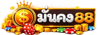 มั่นคง88